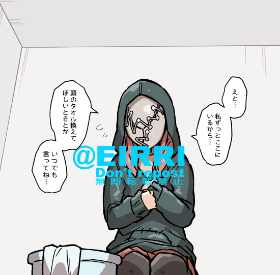 看病してくれるキラー2⃣ 