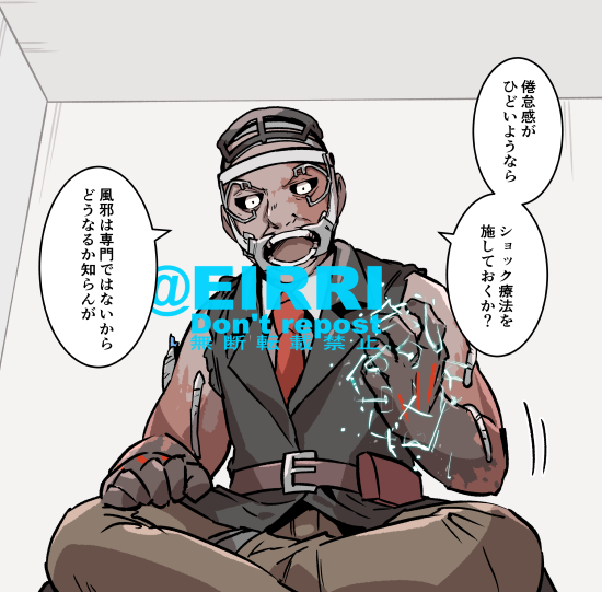 看病してくれるキラー2⃣ 