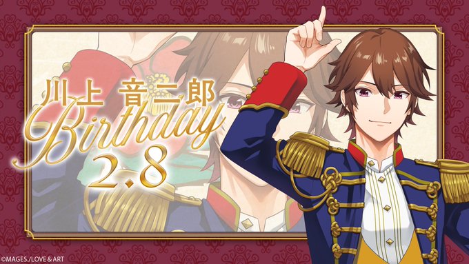 ■━━━━━━━━━□┃ HAPPY BIRTHDAY  ┃□━━━━━━━━━■本日2月8日はめいこい好男子川上音二郎