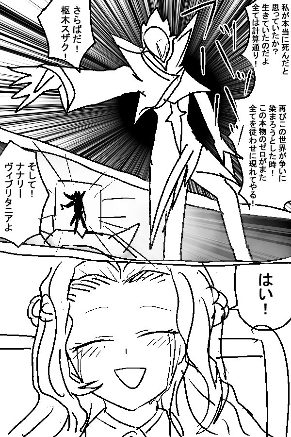 ナナリー・ランペルージ