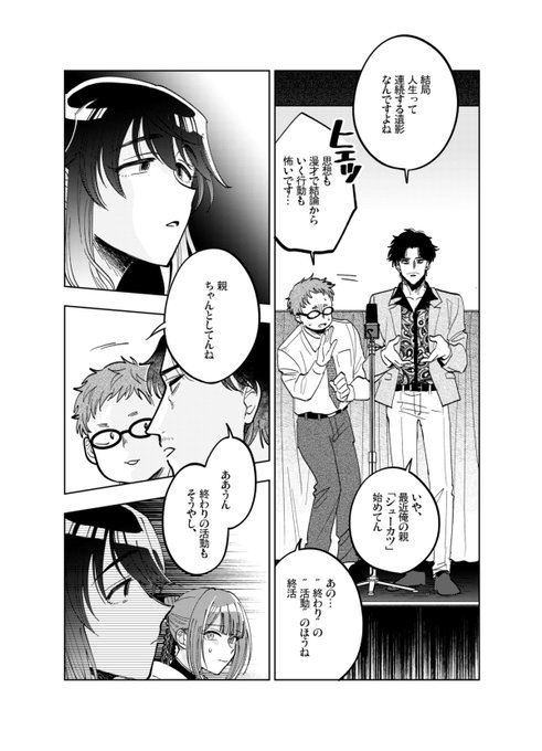 本日デバヤシ・フロム・ユニバース11話の更新です!
すた寺VS旧式宇宙人編

https://t.co/0UsjhNoWSt 