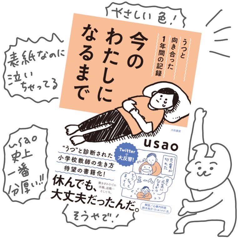 #今のわたしになるまで

予約受付中です〜!
6月23日ごろ発売📙
たのしみだ〜

Amazon↓ 
https://t.co/VCzA836Z1r 