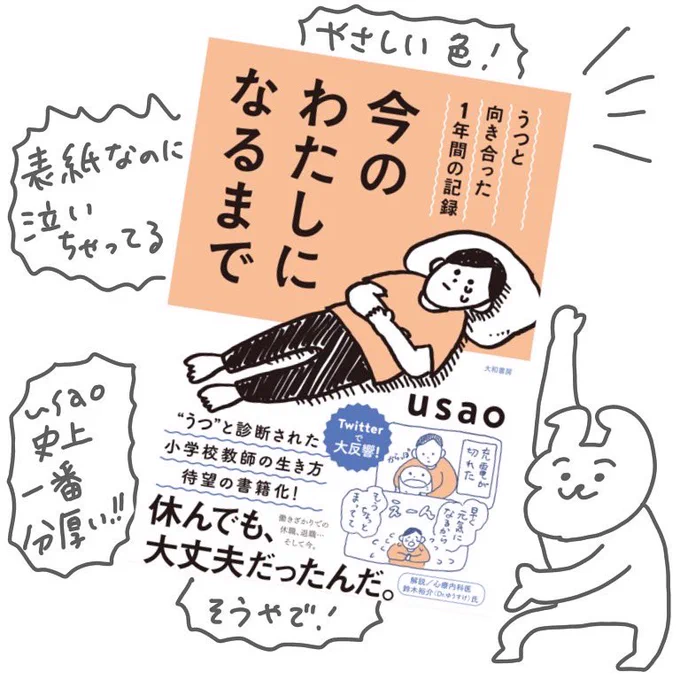 #今のわたしになるまで予約受付中です〜!6月23日ごろ発売たのしみだ〜Amazon↓  