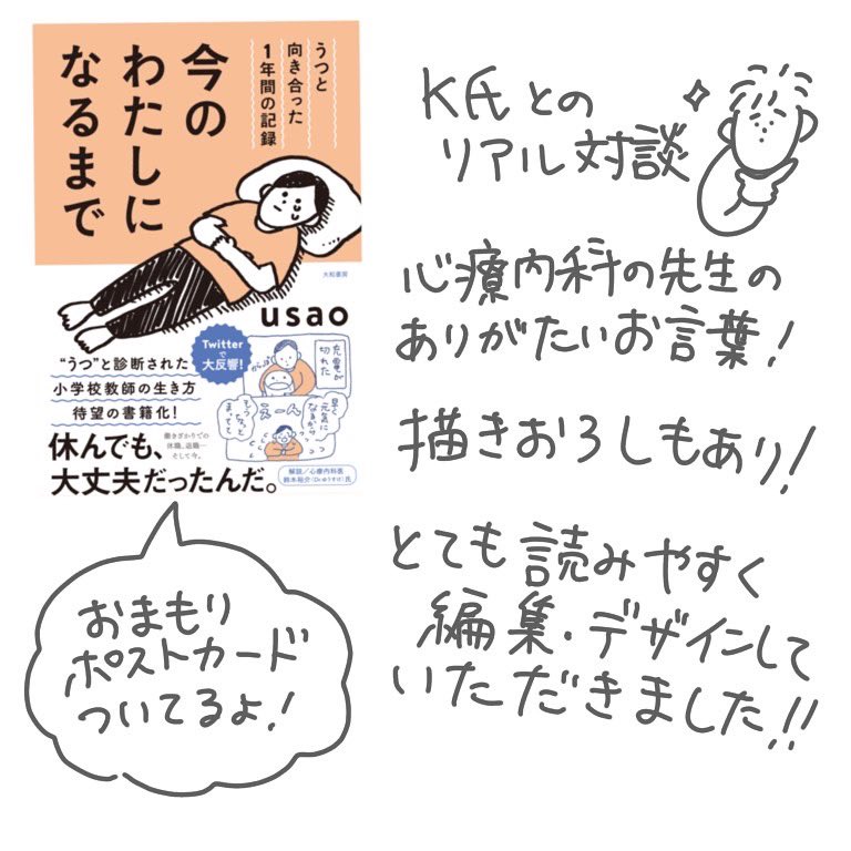 #今のわたしになるまで

予約受付中です〜!
6月23日ごろ発売📙
たのしみだ〜

Amazon↓ 
https://t.co/VCzA836Z1r 