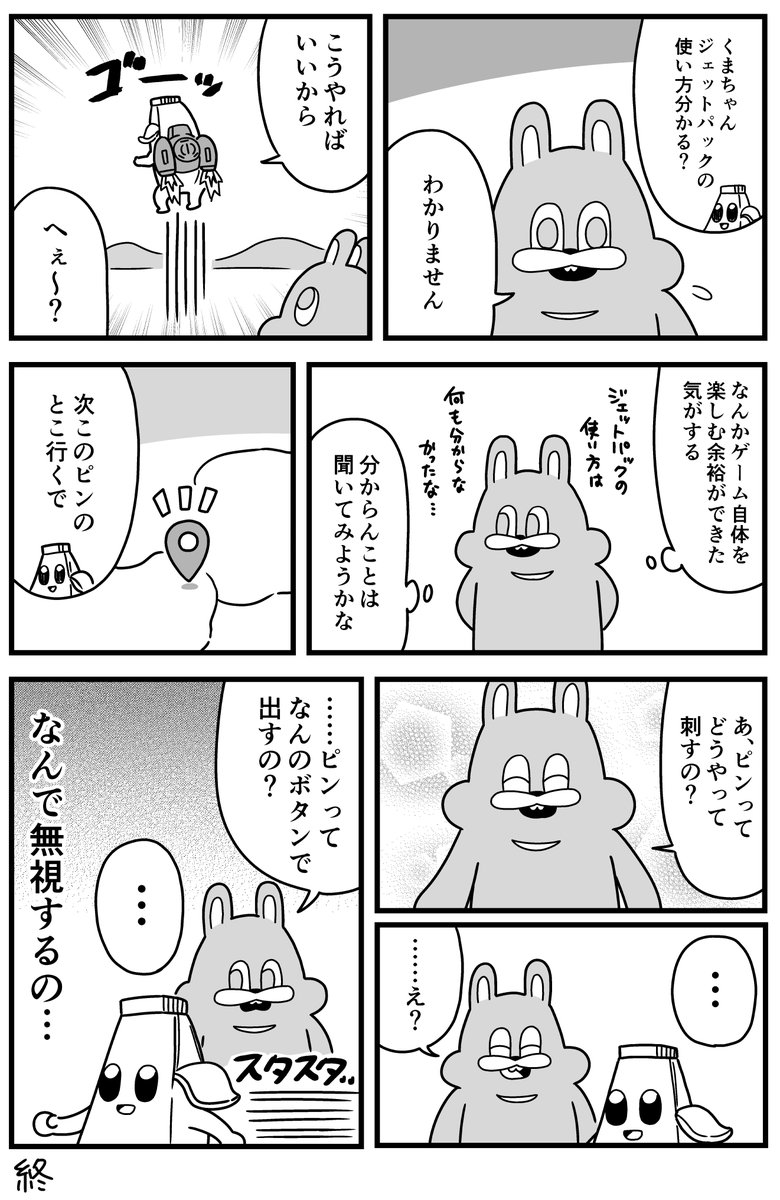 小学生とフォトナするおじさん・シーズン2 