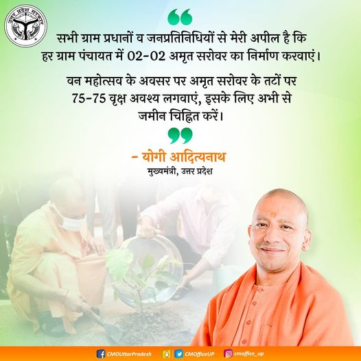 CM Office, GoUP tweet media