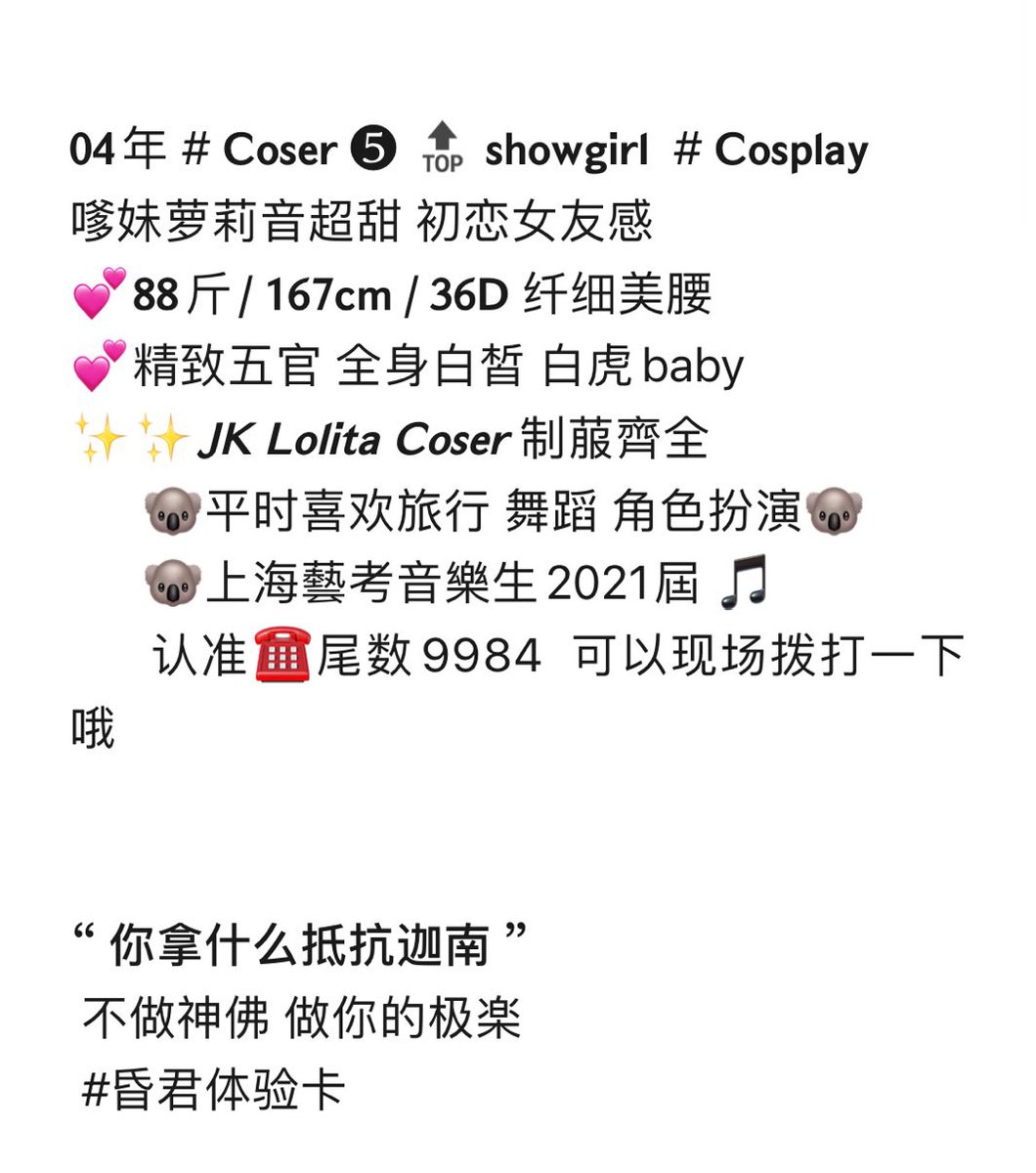 上海🏠
上海我们又可以约会了，
资料介绍在p4图

🌟联系QQ：3217205384