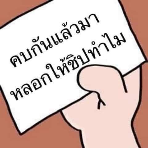 ถึงม้าคมิน #markmin