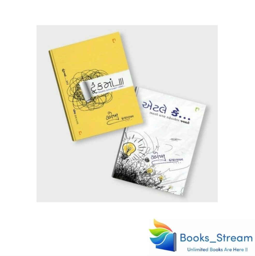 Books_stream's tweet photo. સરસ મજાના પુસ્તકો ઘરે બેઠા મેળવવા માટે આજે જ સંપર્ક કરો.. 💐📚🎊
Call/WhatsApp on: 8866622807 
E-mail:
booksstream23@gmail.com https://t.co/Q6TJDws89C