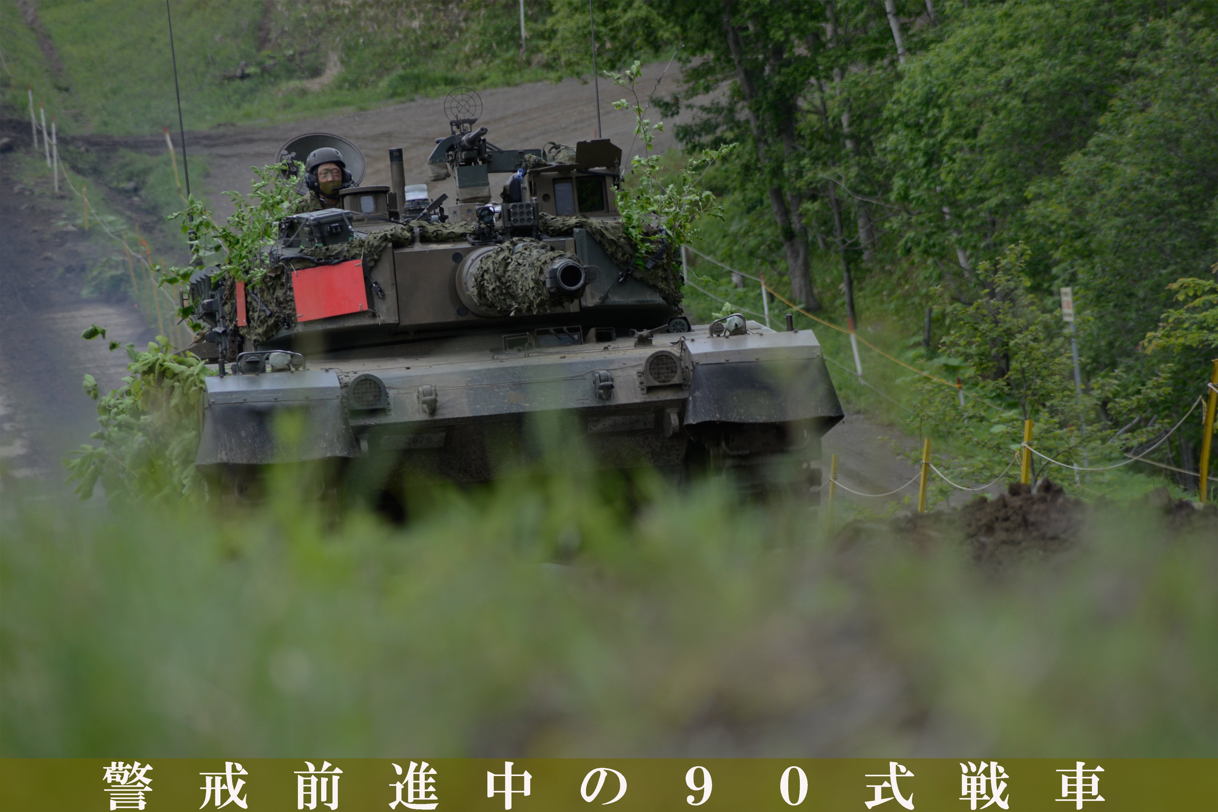 陸上自衛隊 第7師団【公式】 on Twitter 