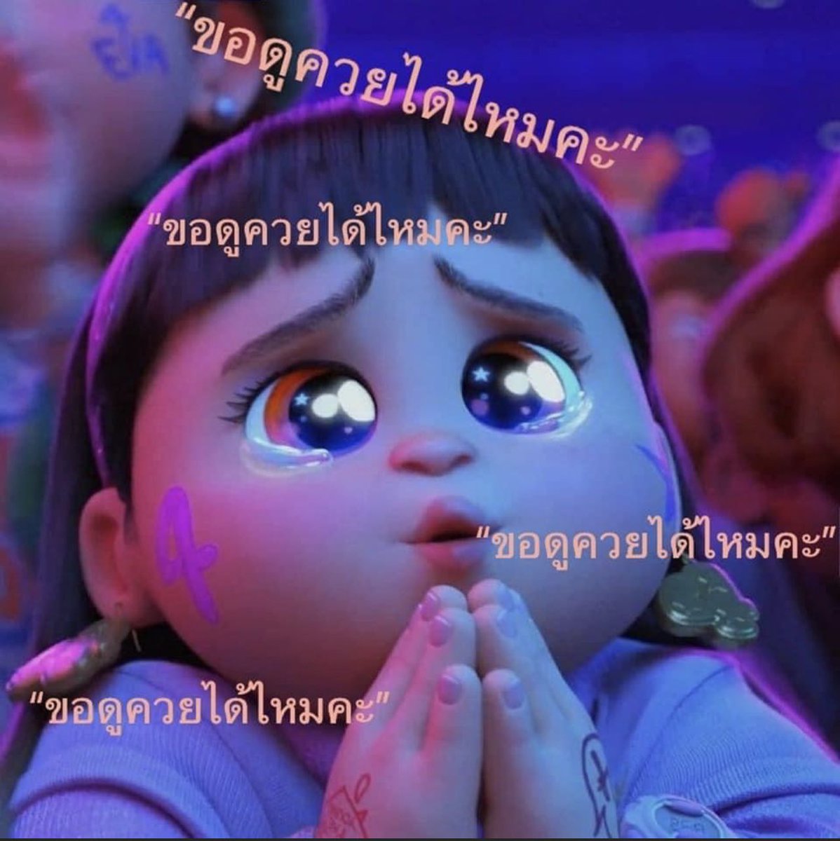 thestxsd's tweet photo. พรีสสสสสสส 🥹 https://t.co/yh7G088YZV