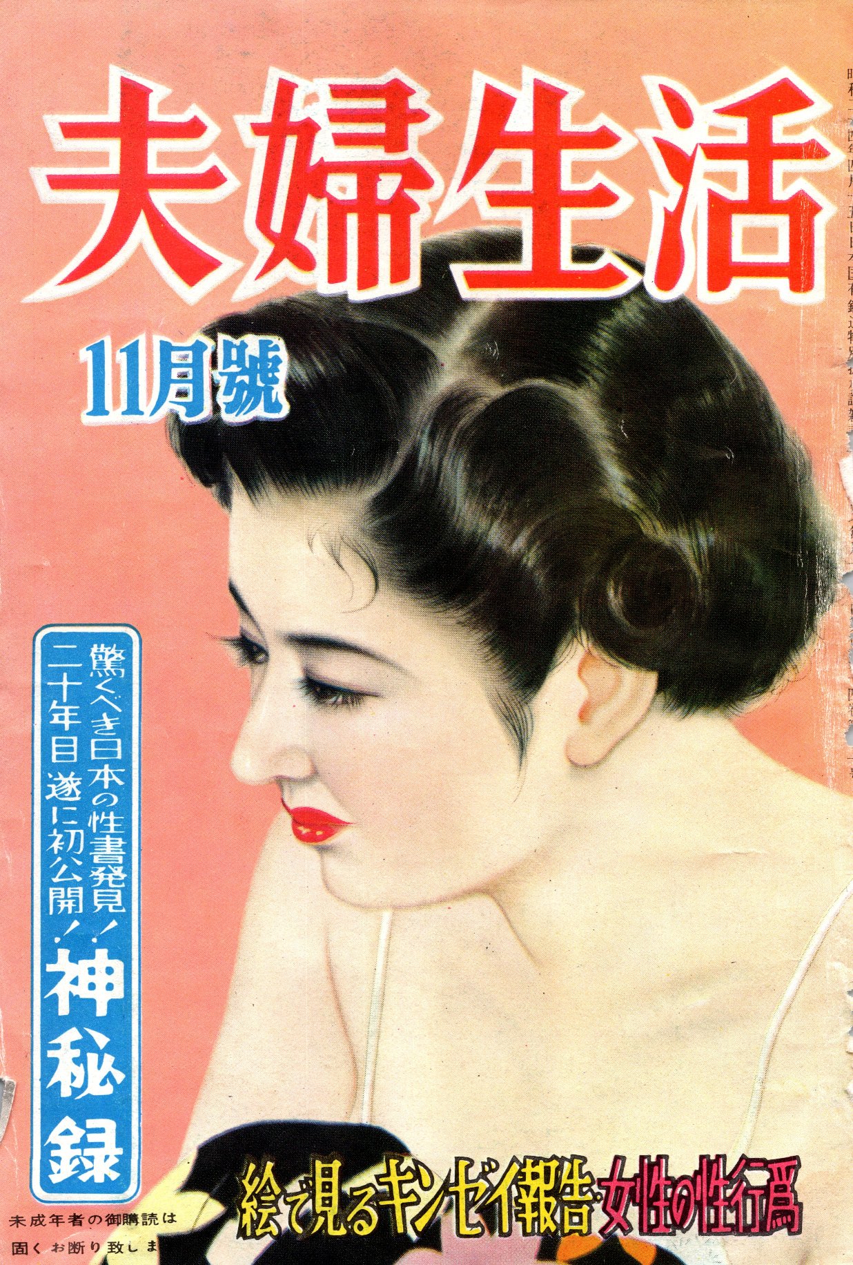 稀見理都＠エロマンガ表現史 好評発売中！ on Twitter 