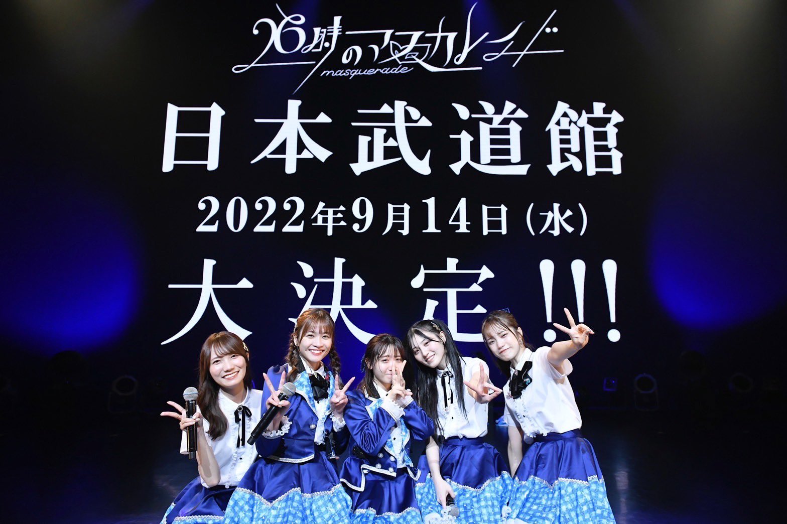 26時のマスカレイド ニジマス 全国放流ツアー 26時のマスカレイド(ニジマス)公式 on X: 