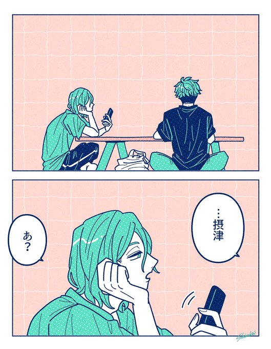 お裾分け/摂兵 
