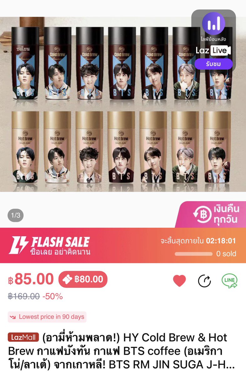 ARMYLAND_TH's tweet photo. 📢ตอนนี้กาแฟ BTS HY Cold Brew & Hot Brew กำลังมี Flash sale ในลาซาด้านะคะ จากปกติ 169฿ เหลือ 85฿ เท่านั้น😍 อาร์มี่คนไหนอยากสะสมรีบแวะไปสั่งกันได้เลยนะคะ
#LazadaKPOPMarket #LazGlobalTH #LazadaTH #Lazadaมีทุกสิ่งที่ใจค้นหา
🔗:https://t.co/BdVaUuA4SZ https://t.co/V9ltuuPLu2