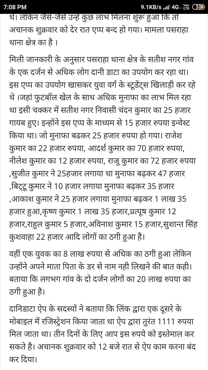 rajputboy1809's tweet photo. #danidatascam अब और क्या सबूत चाहिए ? हमारे देश की #सरकार और #मीडिया कब जागेगी । सिर्फ बड़े और पैसे वाले लोगो के न्यूज के लिए समय है इनके पास । ये है हमारा देश..वाह !! हमारे नेता @PMOIndia @AmitShahOffice @GoI_MeitY @MIB_India @VPSecretariat @rashtrapatibhvn https://t.co/T6wkhkbRpX