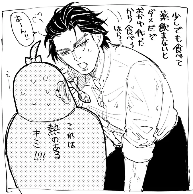 体調悪いキミを世話する爽やかニシパヒッジを語ってくれたキミへ!!全く格好良くないけど大丈夫か?? 