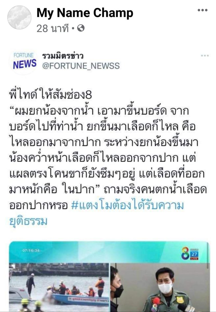 Phoenix14007's tweet photo. สวัสดียามค่ำคืนชาวทวิต #แตงโมต้องได้รับความยุติธรรม #Saveเต้007 https://t.co/J4XPGfbJ7r