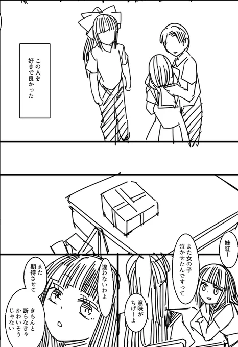 私達は未遂(かぐもこ学パロ)|ふみ切|pixivFANBOX https://t.co/1ERJ19lZKw  輝夜が妹紅にチョコをあげるお話?です。 