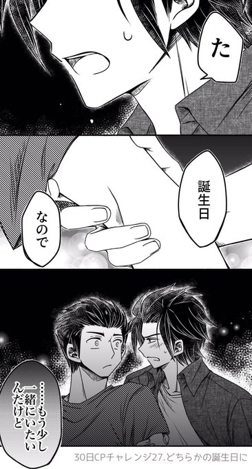 嵐イコでCPチャレンジ27日目
多分みんなでお祝いした帰り道 小さな我が儘を自分に許す 