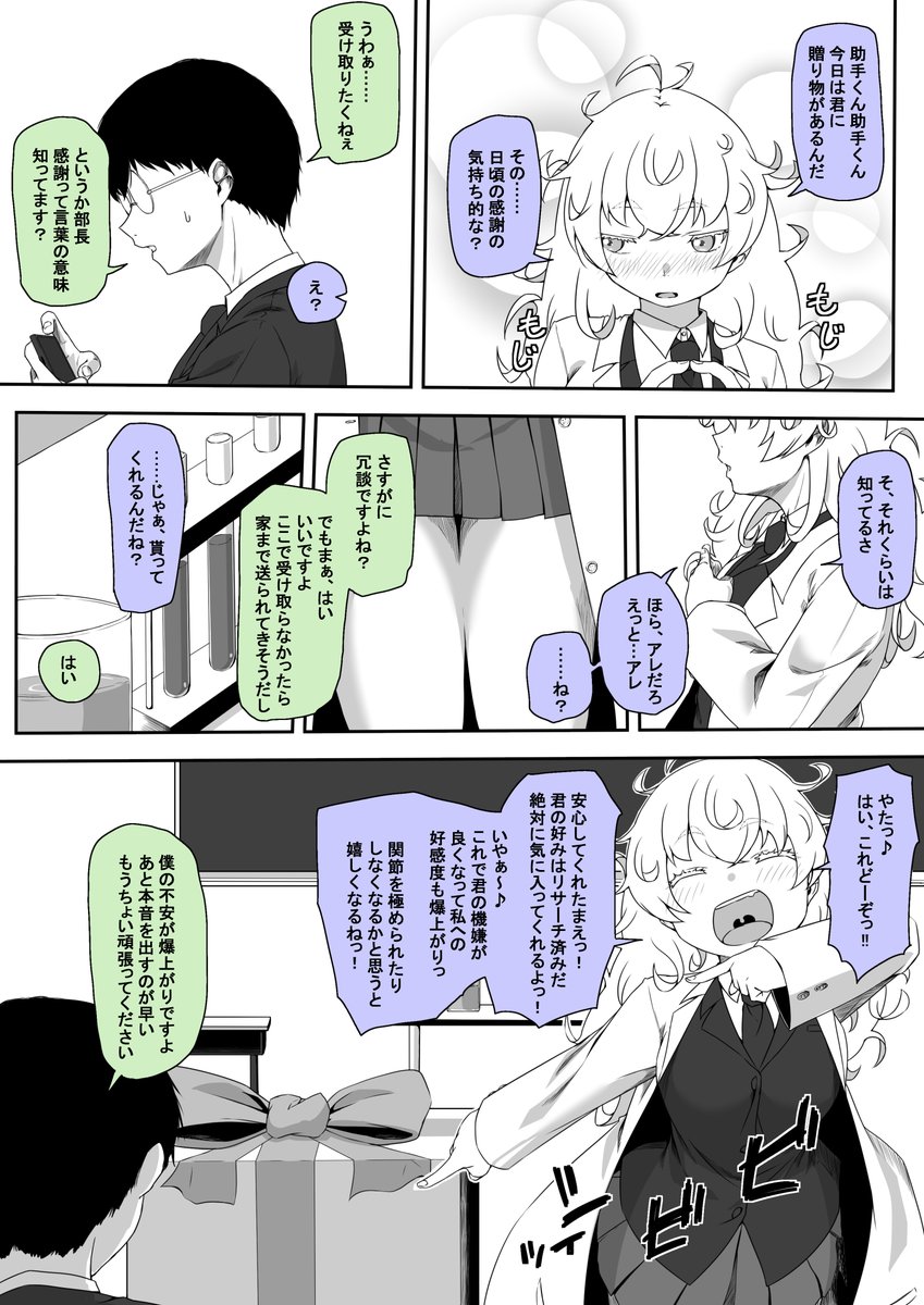 3枚目と4枚目のせいでセンシティブ設定せざるを得ない 