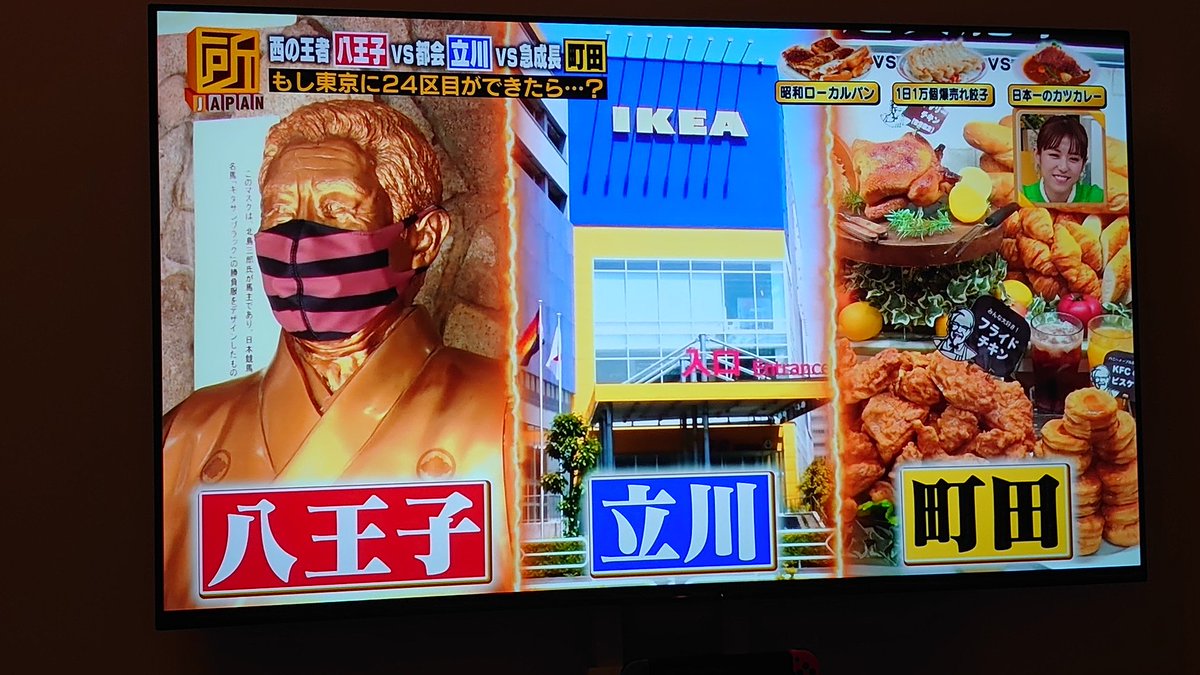 八王子の民ナガサワ Hachiojinotami Twitter