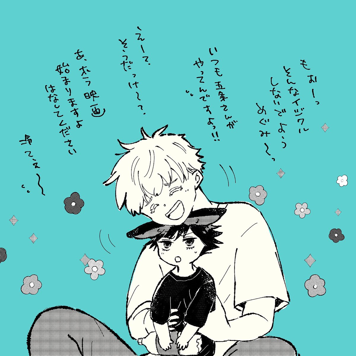イチャ 
