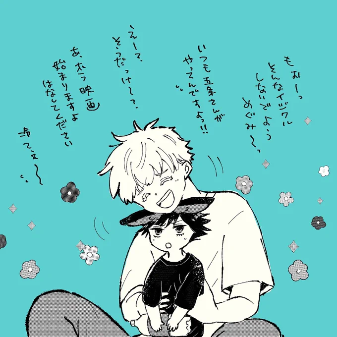 イチャ 