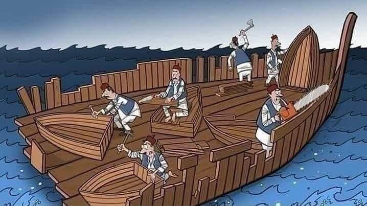 عندما تنتصر المصلحة الخاصة على المصلحة العامة ينهزم الجميع...