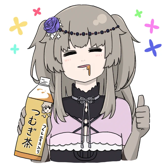 季節の変わり目は体調が悪くなりやすいので、つむぎ茶を飲むと元気になるらしい
#冥鳴画 