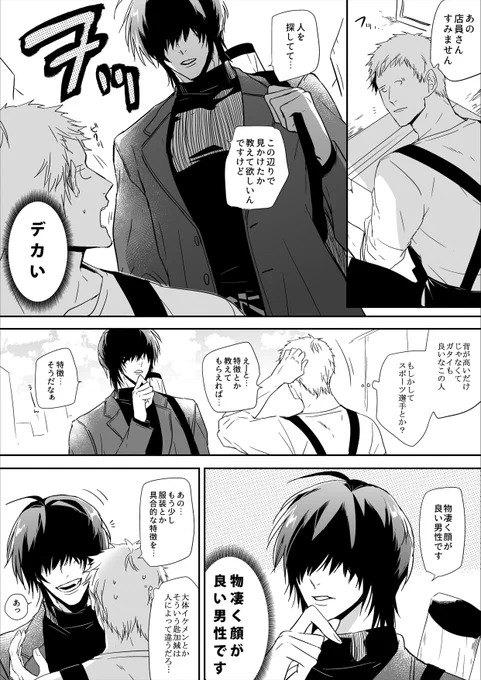 現代遠征くわぶぜとモブの邂逅 