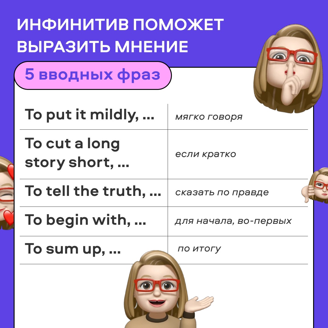Коротко и понятно — 5 полезных фраз для вашего английского 📌

Сохраняйте, чтобы иметь под рукой в нужный момент!