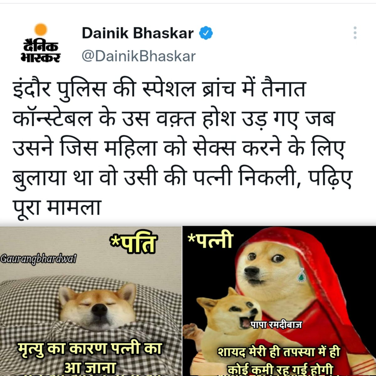GaurangBhardwa1's tweet photo. धोखा मीम https://t.co/NDCGk9qksv