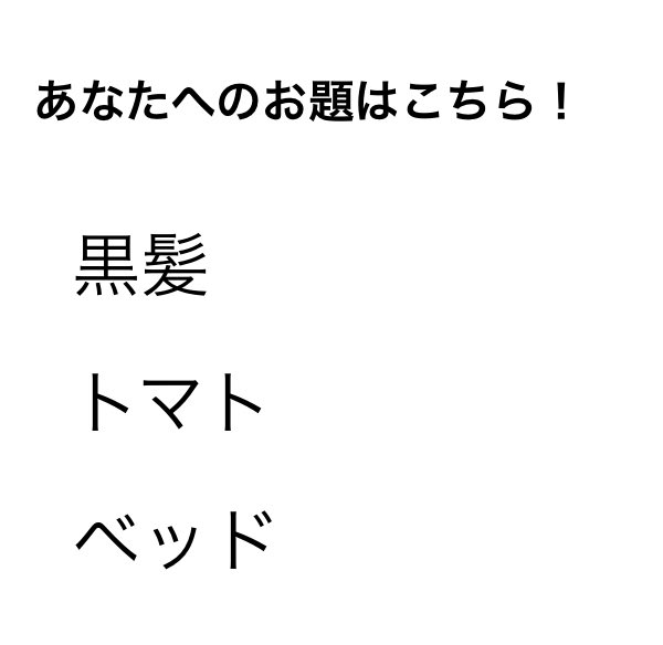 三題噺 雑ネーム 1/2 