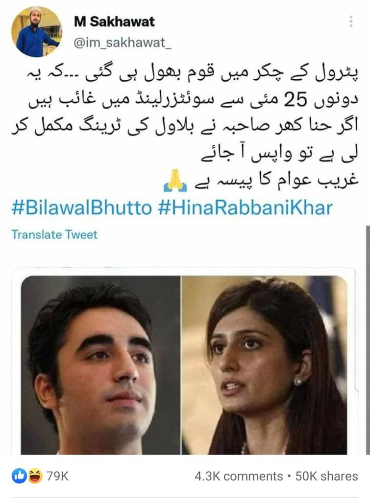 ranamubasher374's tweet photo. #HinaRabbaniKhar #BilawalBhuttoZardari sahiba https://t.co/Haa4IjCRvN