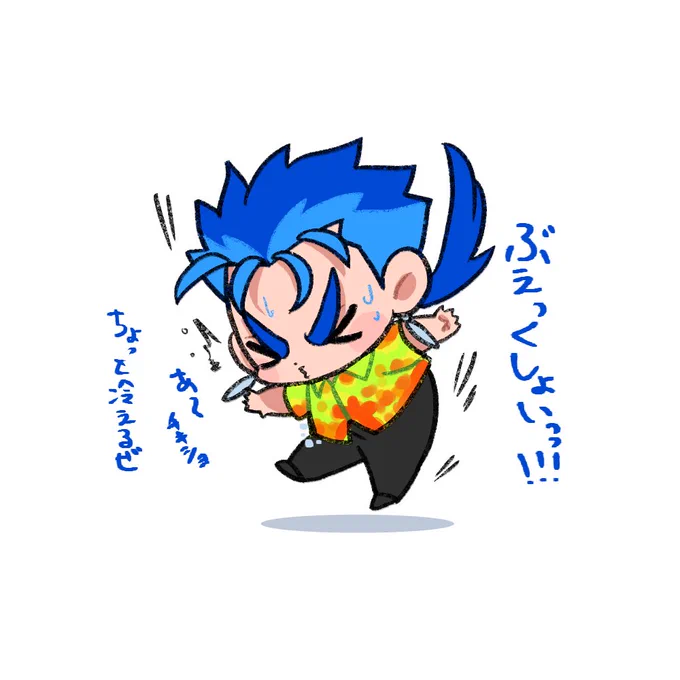 #今日のアロハニキ 