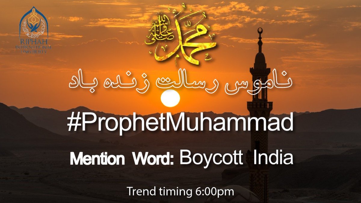 AlemenLil's tweet photo. بھارت میں حضرت محمد صلی اللہ علیہ وسلم کی شان میں گستاخانہ باتیں کی گئی۔ اس پر تمام افراد آواز بلند کریں
اور ٹوٹیٹر ٹرینڈ میں بھی شرکت کریں

#ProphetMuhammad
Boycott India https://t.co/BKxBvd7Q1y