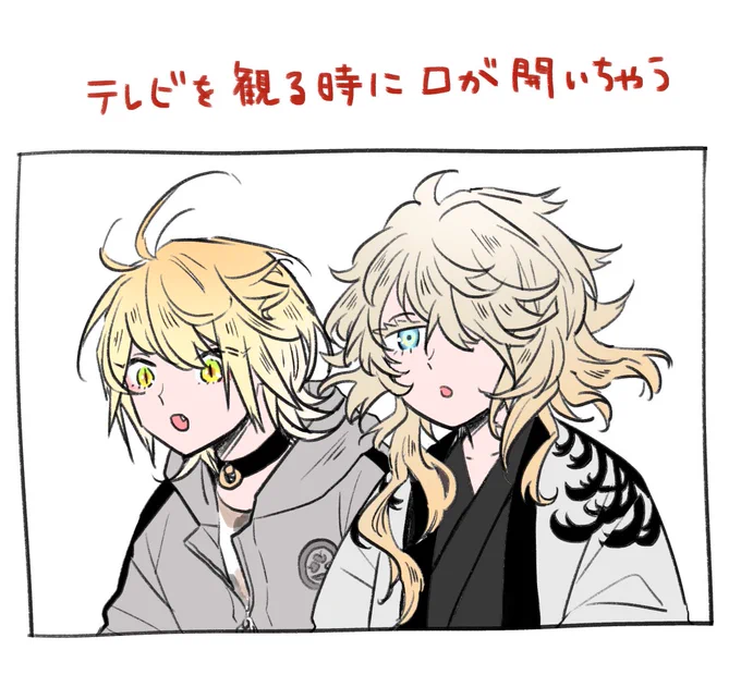 開いちゃう 