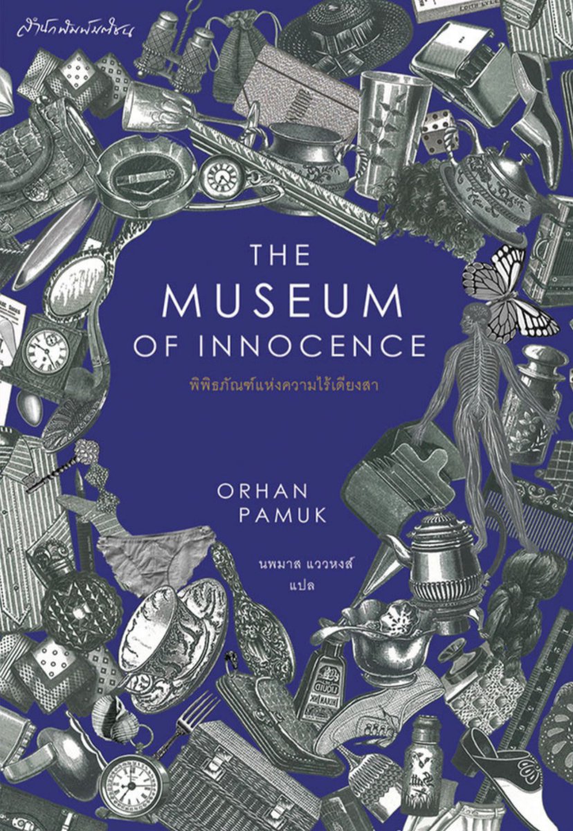 TheReaderThai's tweet photo. 📙#TheMuseumOfInnocence
"พิพิธภัณฑ์แห่งความไร้เดียงสา"
สำนักพิมพ์มติชน
พิมพ์ครั้งแรกปี 2560
📙#AStrangenessInMyMind
"หากหัวใจไม่สามัญ"
สำนักพิมพ์มติชน
พิมพ์ครั้งแรกปี 2561
📌ทั้ง 2 เล่มแปลโดย
"นพมาส แววหงส์"
#OrhanPamuk https://t.co/t0wwioZUyU