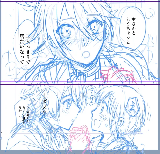 ディレイの残されたわずかな期間、特に締め切りのある原稿ではないものの漫画を描いてる場合じゃだいぶないんだけどうらしまくん～～!!!が爆発して作業を進めてしまった(※浦さに♀)これは自分が可愛いことを分かっているうらしまこてつ 