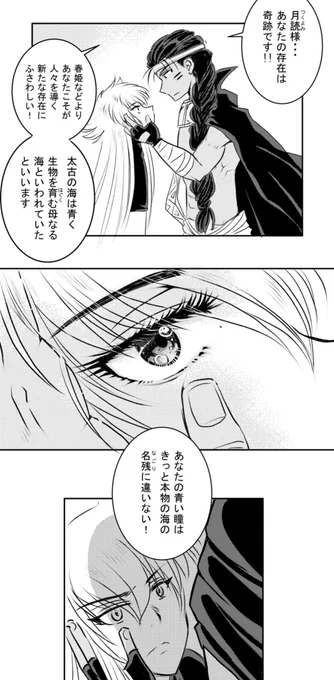 #闇スバ 51話より。  伏線やミスリード紹介⑦ …が⑦回目ですが(笑)伏線とミスリードを一緒に紹介するな的なアレですが😂😂😂明日は水曜ですね(笑)😂😂😂  #LINEマンガインディーズ アプリなしでwebから読める無料漫画➡️  #一次創作 #オリキャラ #オリジナル #うちの子
