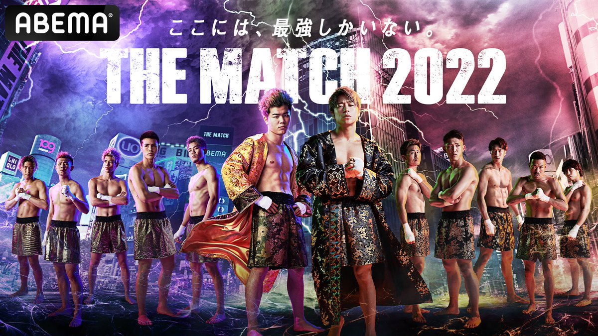 long_goodbye's tweet photo. 6.19 #THEMATCH2022「ここには、最強しかいない」 https://t.co/j4obKqUbiC
