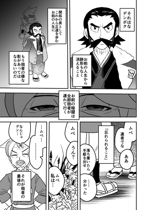 ムベというシノビ② 