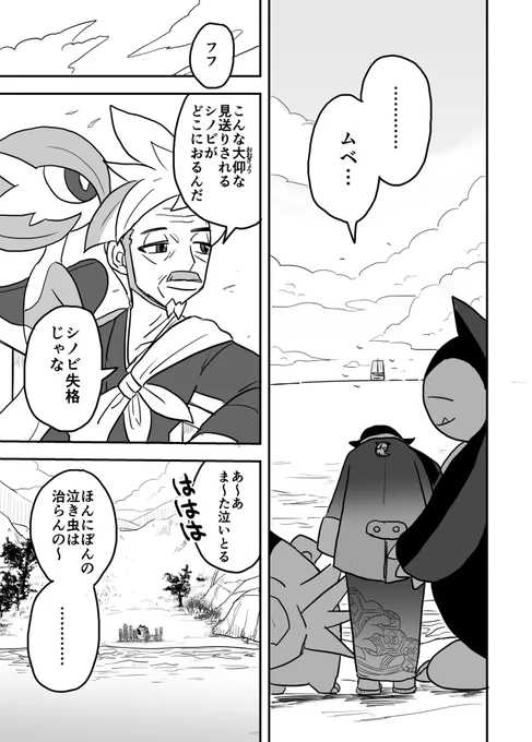 ムベというシノビ③ 
