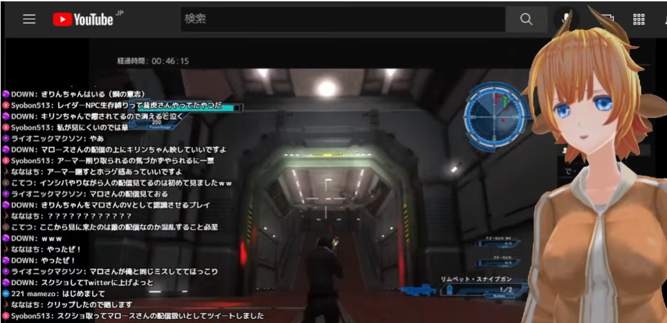 マロースさんのV配信