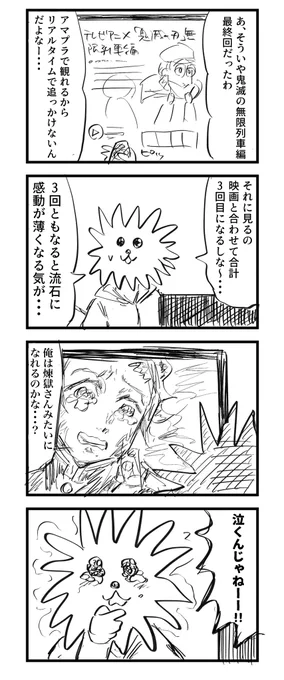 鬼滅の無限列車編最終回の感想です(再掲) #こーんの漫画 