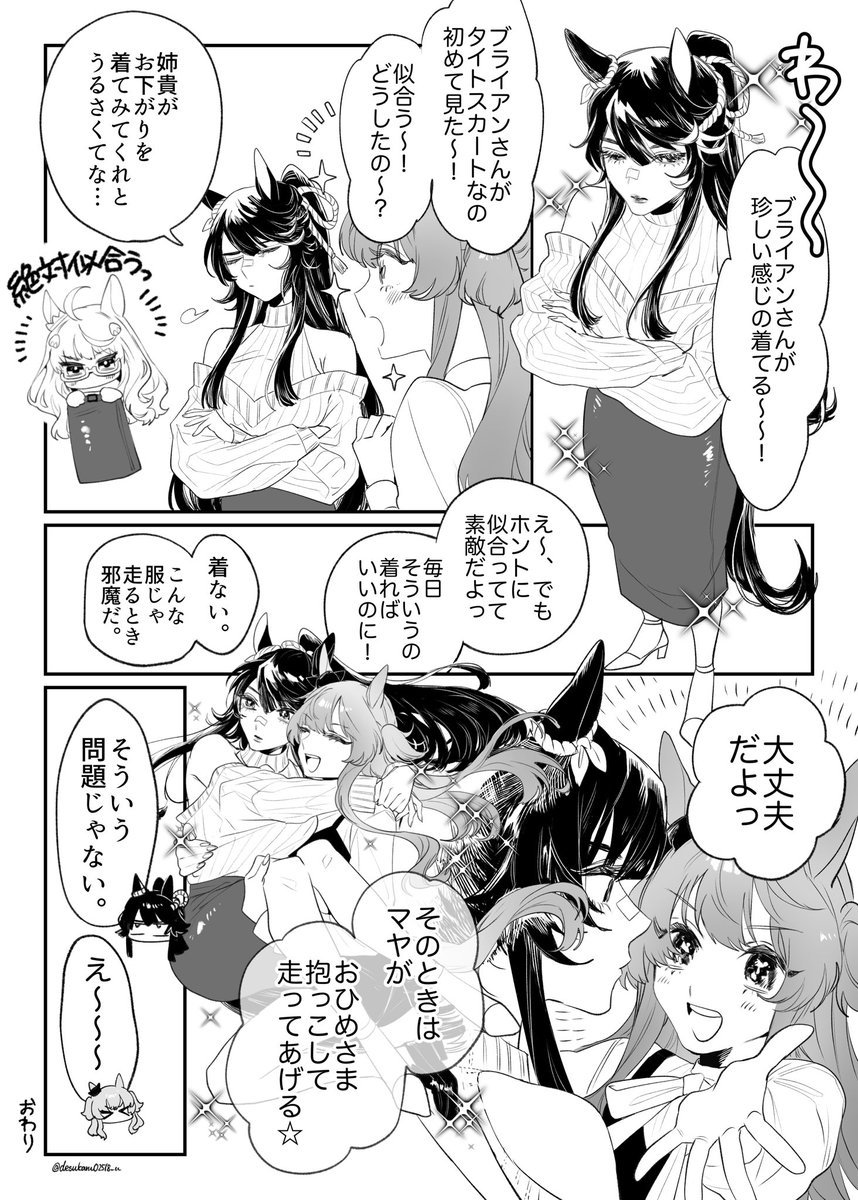 n番煎じマヤブラ漫画 