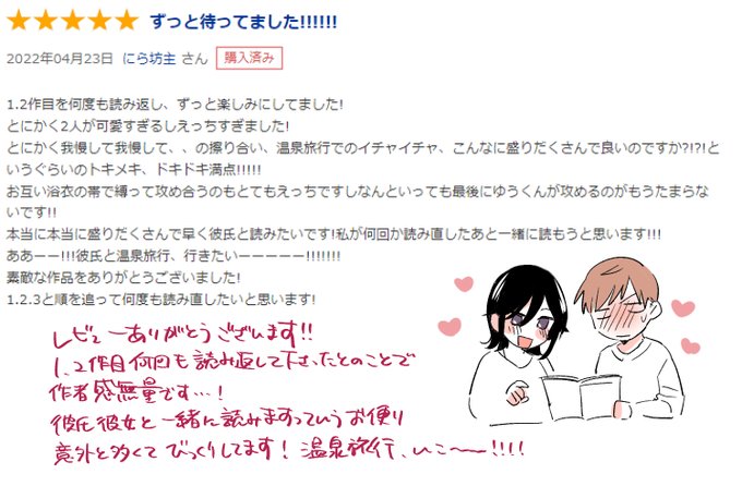 レビューありがとうございます!! 