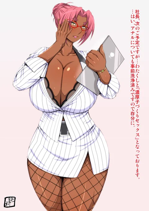 #むちむちの日 