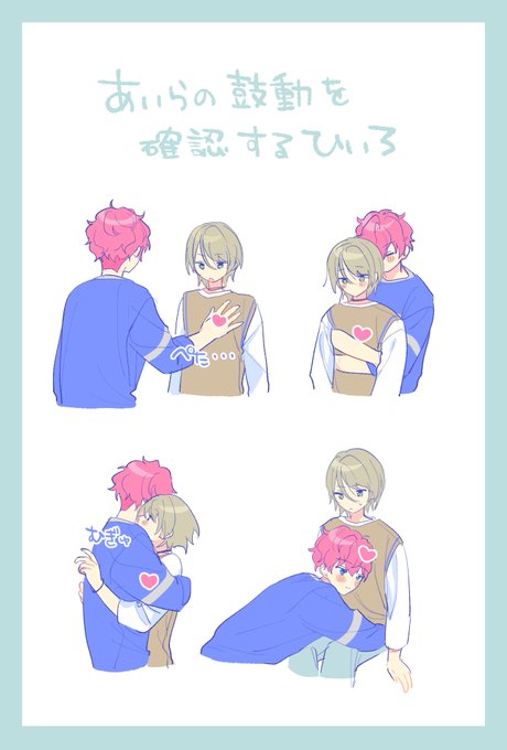 ひいあいとってもなかよし 